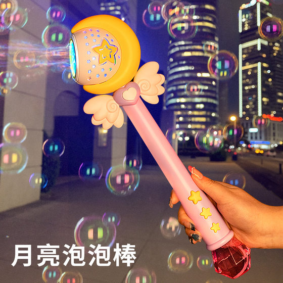 Children's full-automatic moon bubble machine fairy electric magic wand blowing bubble toy night market stall small commodities