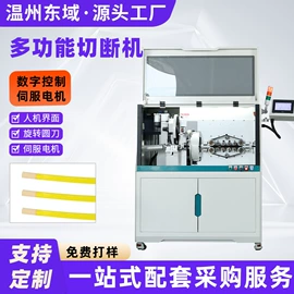 其他电子制造;端子机;剥线机