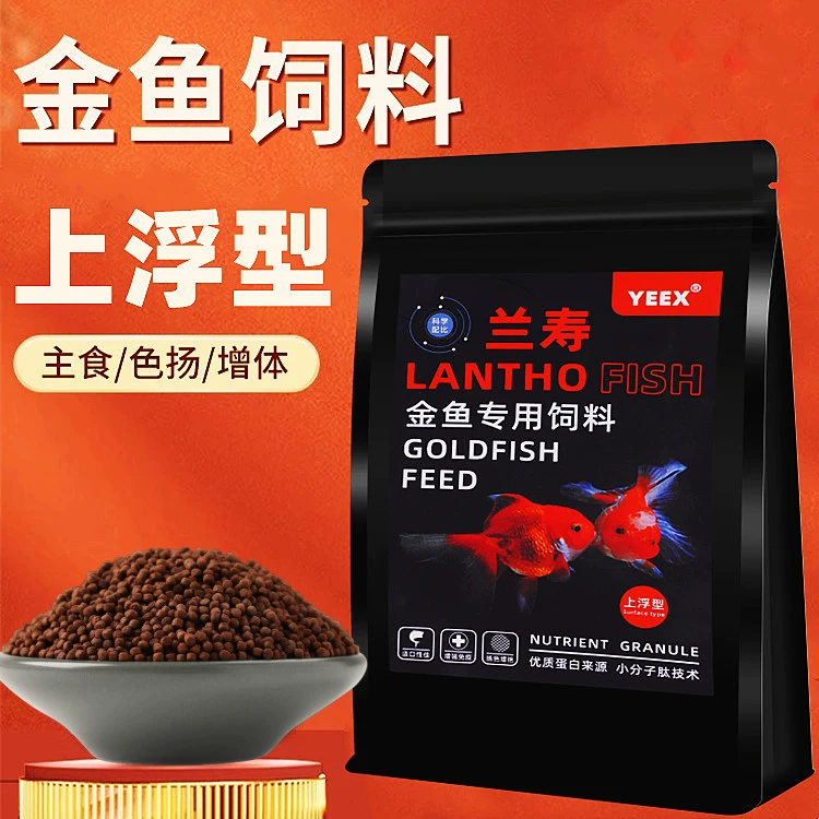Корм для тайского львиного рыбы, плавающий и тонущий, с высоким содержанием белка, мелкие частицы, улучшающий цвет, специальный корм для золотых рыбок Lan Shou