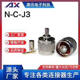 N�ͽ��^N-C-J3���lͬ�S�B����ֱ���^N�m��RG58/142��|���l�B����
