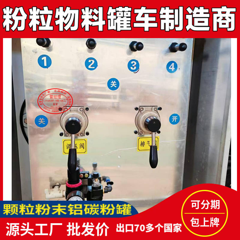 Sinotruk (8X4) 40-Cubic-Meter Bulk Cement and Ash Tanker Truck, Carbon Aluminum Powder Tanker Truck, Powder Material Tanker Truck