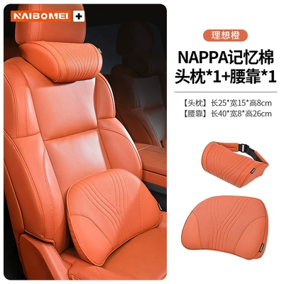 Suitable for Byd Tang Headrest - no-logo-ideal-orange-memory-foam-one-headrest-one-lumbar-support-each