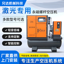 永磁变频螺杆空压机15-22KW节能高效低噪音激光切割专用空压机