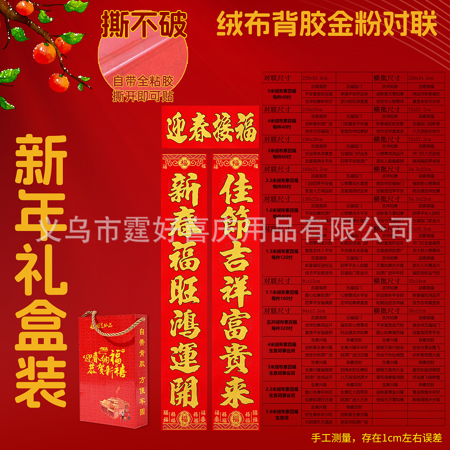 百福绒布 金色详情02