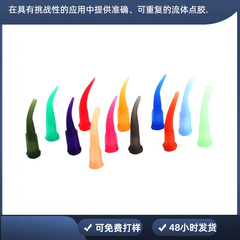 点胶针头TT点胶头螺纹式点胶嘴点胶机精密针头制作自动大号