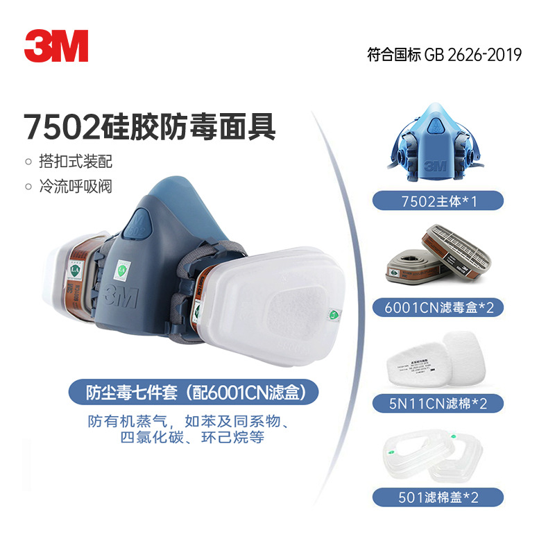 Máscara de gas 3M 7502 de silicona, juego de siete piezas, protección respiratoria cómoda con caja de filtro y algodón filtrante image 8