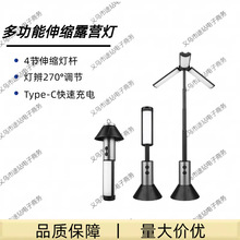 跨境户外露营灯超长续航三角叠光便携伸缩照明灯多功能露营氛围灯