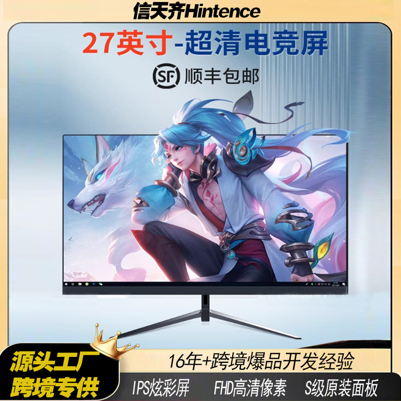27-inch display computer monitor 19 24 office 32 monitoring 2K screen 4K curved game 144hz