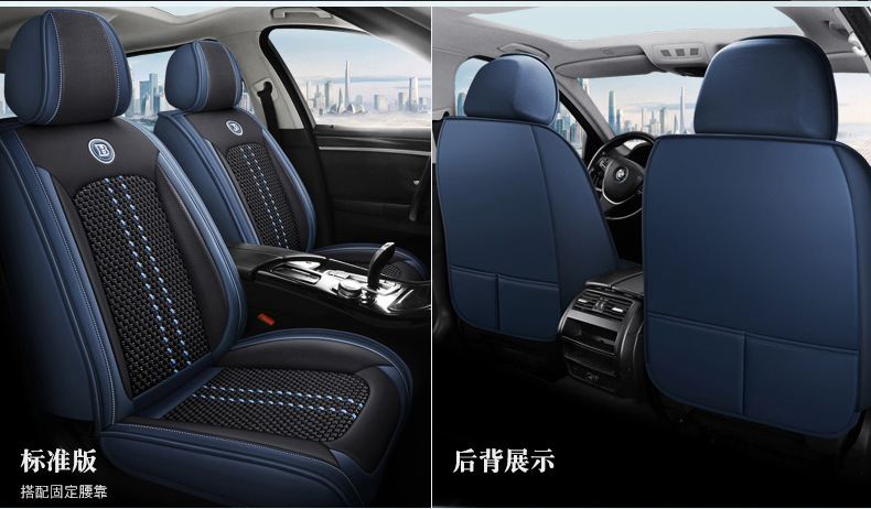 2023 Nissan New Sylphy Bluebird Qashqai Qijun Teana Special All-inclusive Cushion Summer Ice Silk Car Seat Cover