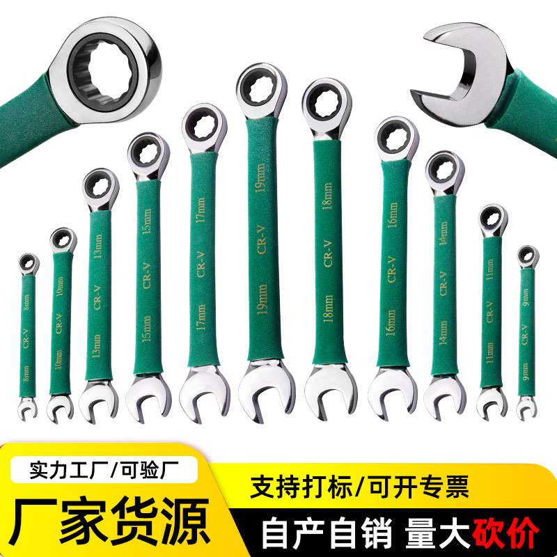 厂家直销 人体工学沾塑柄两用棘轮 多齿设计操作更省力