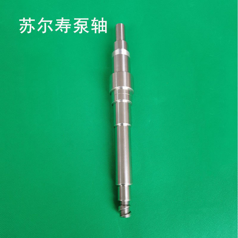 大连苏尔寿泵配件 泵轴 不锈钢APP11  SZ CZ ZE 主轴