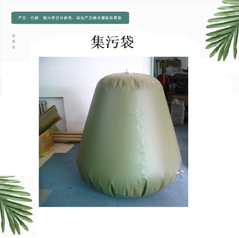 邦麦尔锥形自升式集污袋  供应集污袋 自升式集污袋厂家 储水装置