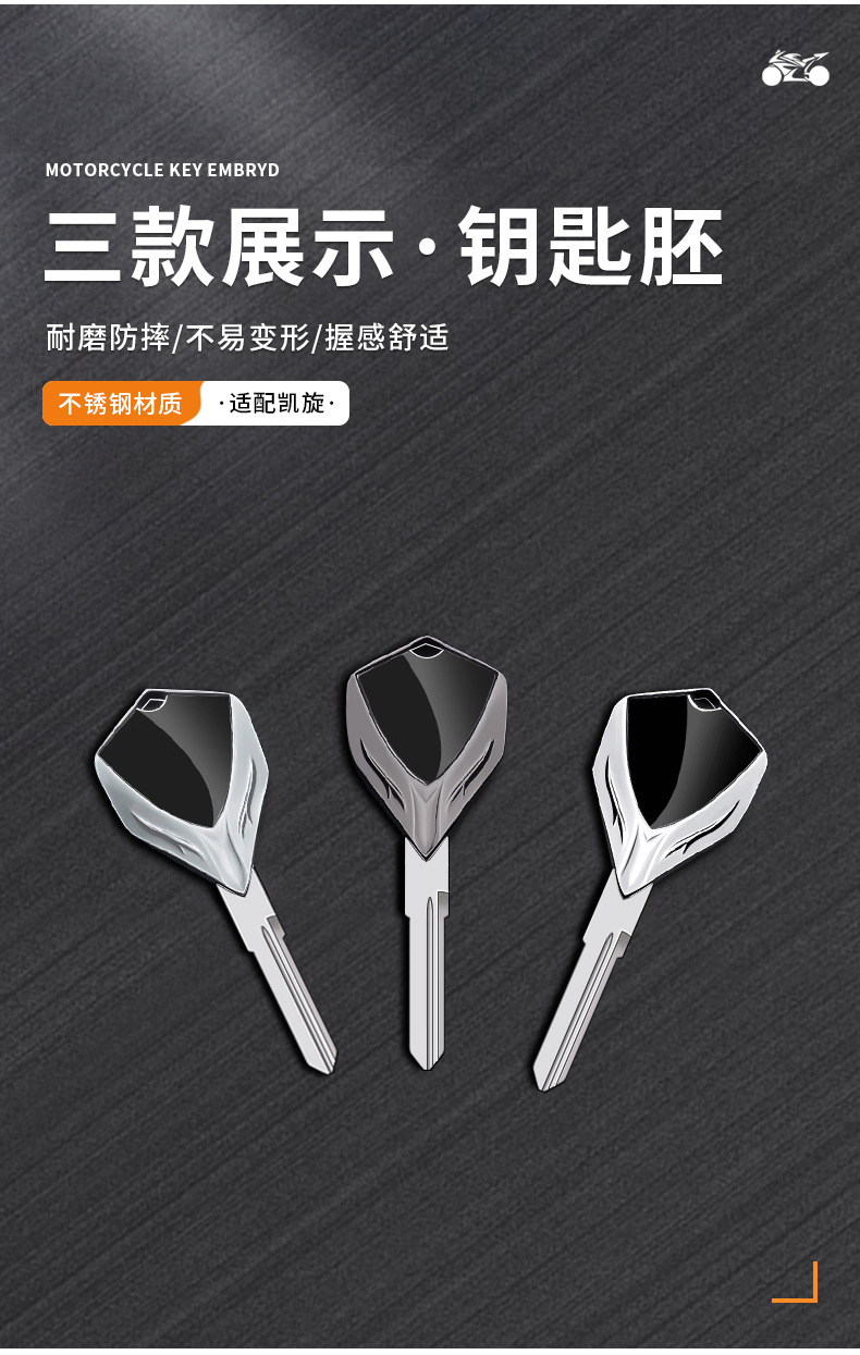 Motorcycle metal key blank suitable for Triumph Bobber Thruxton 900 Sprint ST