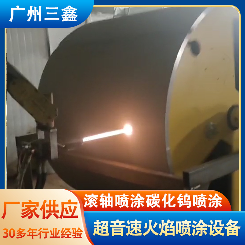 氧化铝氧化钛镍铬碳化铬 超音速燃油型火焰喷涂机 碳化钨热喷涂