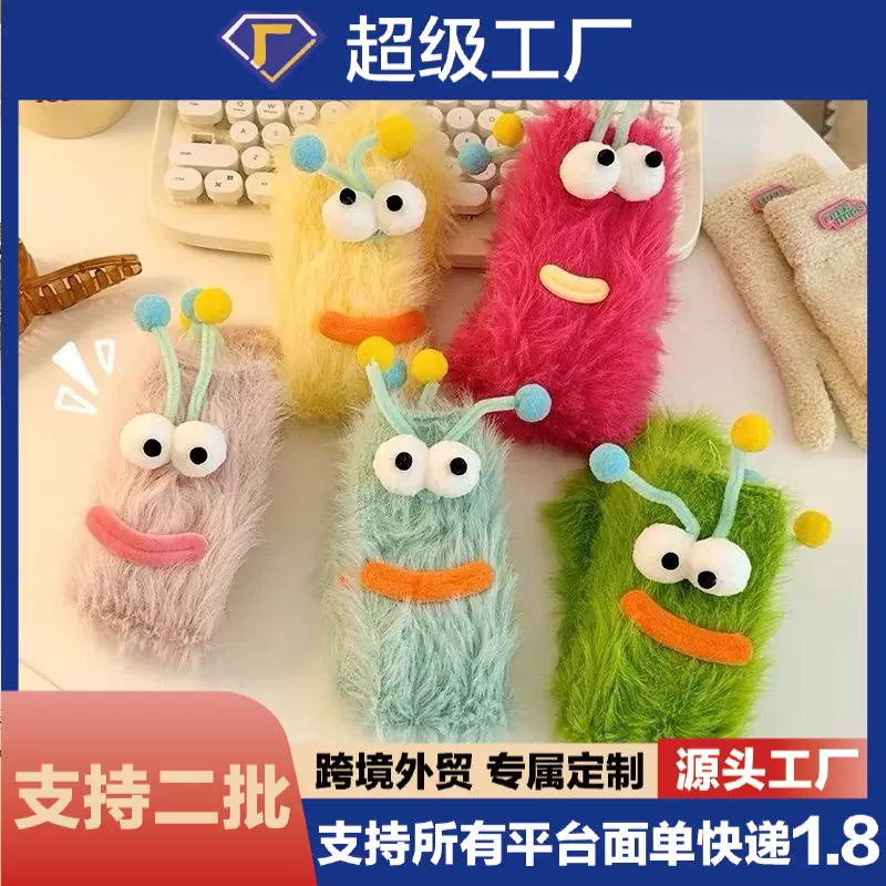 趣味搞怪毛虫系列情侣中筒袜毛绒女秋冬居家地板袜睡眠保暖中筒袜