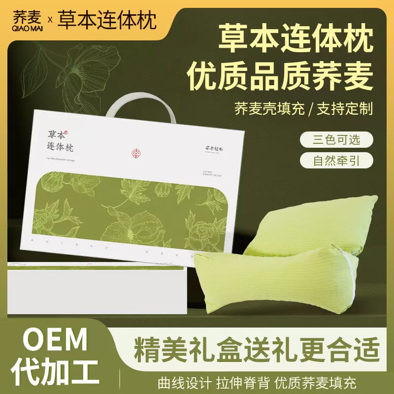 定制枕头护颈椎家用睡眠三角颈椎枕冰豆豆荞麦批发连体肩颈保健
