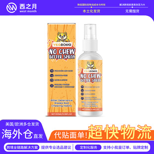Yegbong Pet Anti-Chew Spray Pet Dog Indoor Anti-Chew Scratching Sofa Bitter Spray