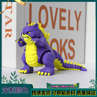 3D Printed Cross-Border Toy Cat Godzilla Creative Kidsren's Figure One-Piece Joint Movable Artificial Model Figure