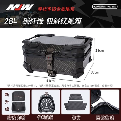 BM Lock 45L aerospace-grade 12K Motorcycle trunk - mjw28l02-modelblack-lockthick-twill-carbon-fiber-trunk