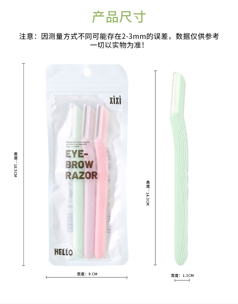 xixi Straight-handled macro Eyebrow trimmer three-piece set, a safe and scratch-resistant stainless steel eyebrow trimmer for beginners undefined