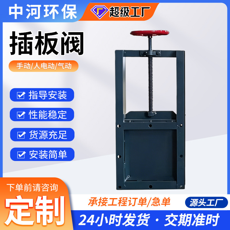 Manual Electric Gate Valve, Stainless Steel Sewage Valve, Irrigation Valve, Agricultural Waterway Square and Round Plug-In Valve