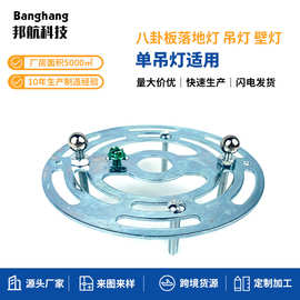 实心八卦板壁灯灯饰配件单吊灯适用酒店客厅卧室吊灯厂家直供配饰