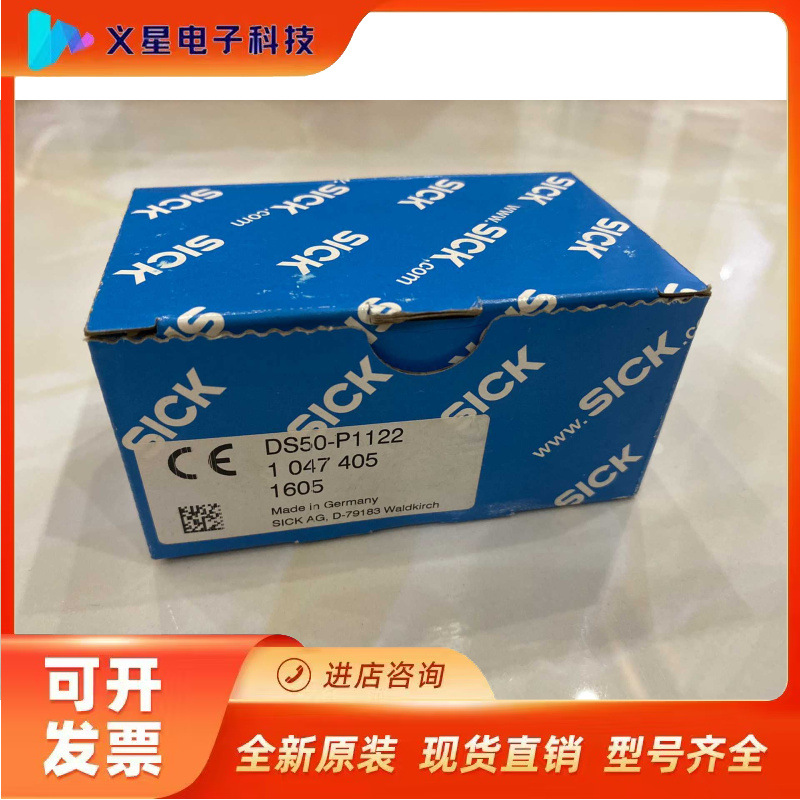 全新德国原装SICK DS50-P1122光电传感器1047405 正品现货