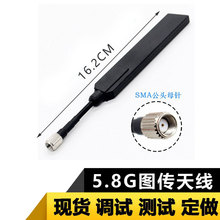 5.8g�D���쾀 �o�˙C��ģ�D���쾀5.8G�쾀 uav antenna