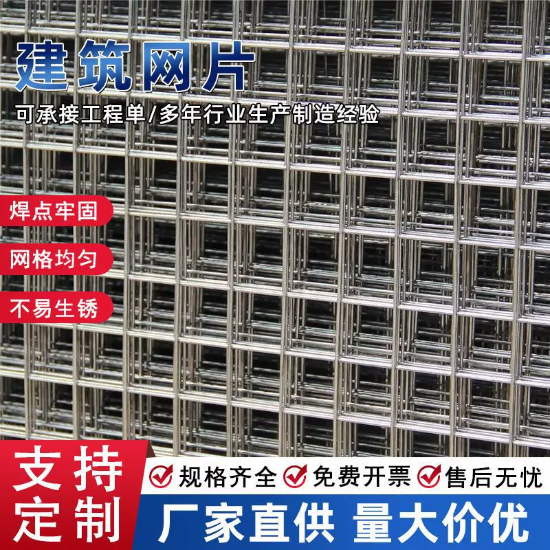 Стальная проволочная сетка для подогрева пола утолщенный оцинкованный металлический лист Строительная площадка цементная строительная сетка