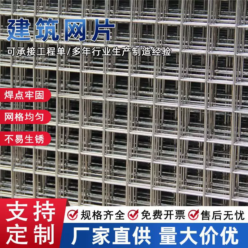 钢丝网片工地用地暖网片 加厚镀锌金属板材 建筑工地水泥建筑网片