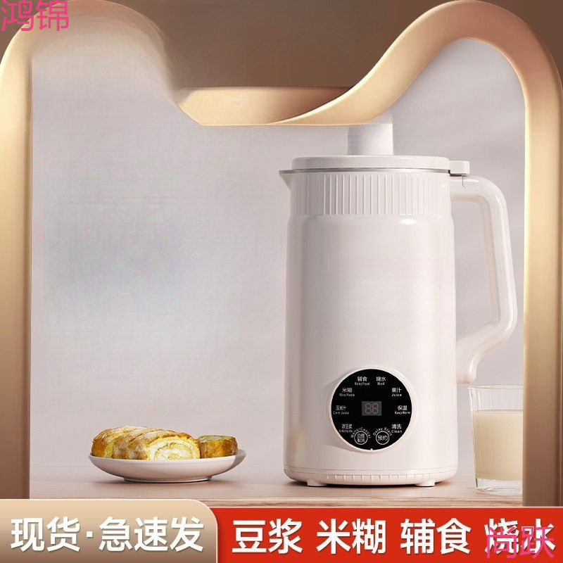豆浆机机家用静音无渣免煮全自动多大容量1-2-5-6人以上