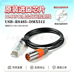 ftdi usb�D485 xlr ���z�^ rs485���� qlc dmx512��̨������ƾ�