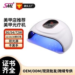 Sml Popular 54W High-Power Smart Nail Phototherapy Lamp Nail Polish Quick-Drying Professional Manicure Phototherapy Machine