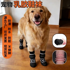 宠物鞋靴;狗狗服装;宠物袜子