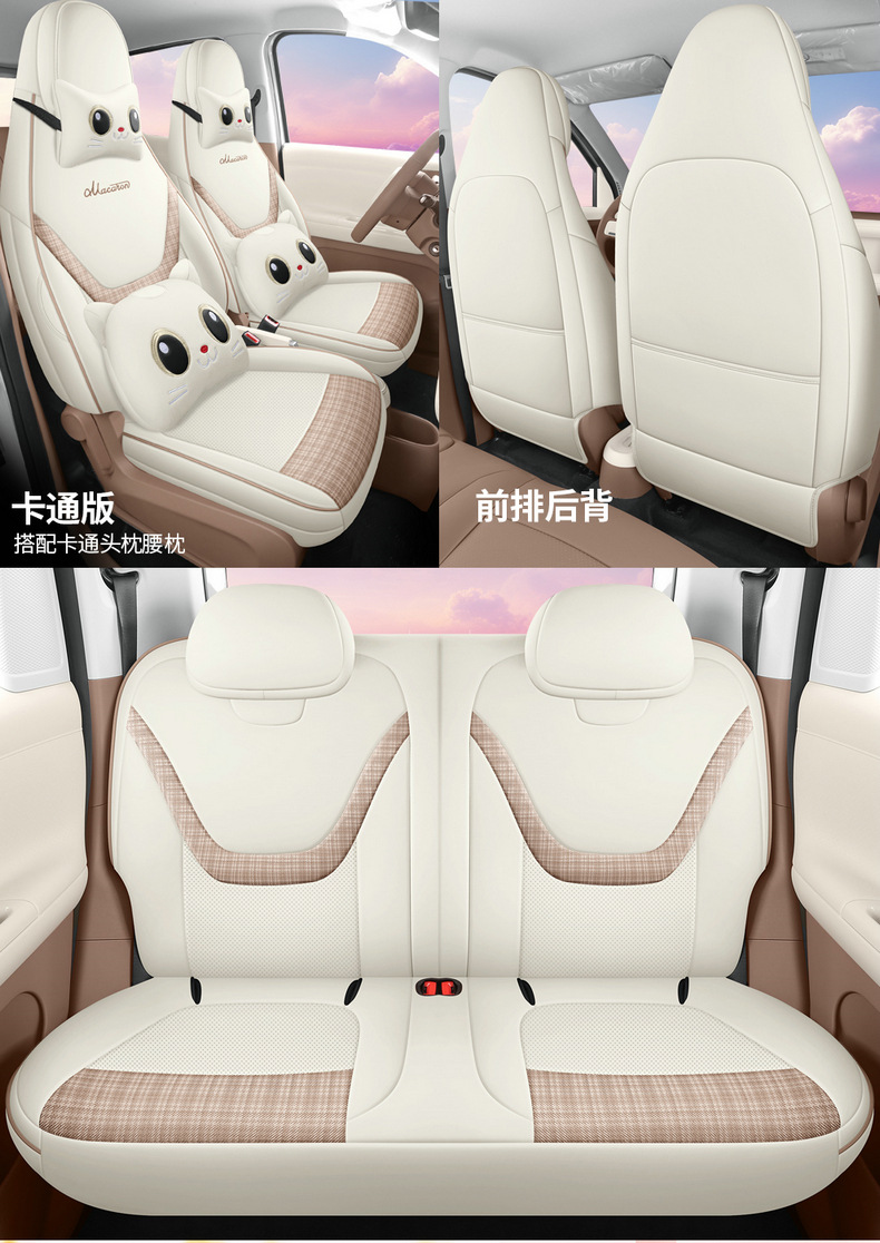 Direct sales from the manufacturer: Custom-fit full-cover perforated leather car seat covers for the fifth-generation Hongguang MINIEV four-door version