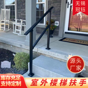 Black Minimalist Outdoor Staircase Handrail Decoration Villa Courtyard Step Guardrail Carbon Steel Spray-Painted Railing