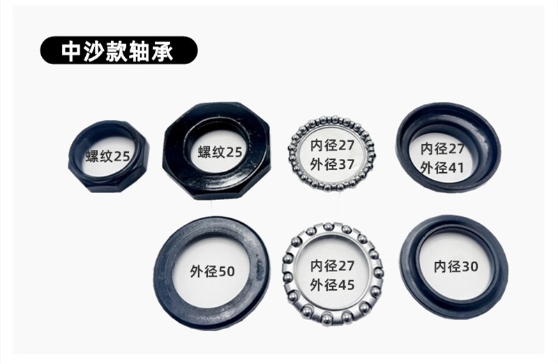 Electric Vehicle Pressure Bearing, Electric Scooter, National Standard Electric Vehicle Steering Bearing, Faucet Steel Bowl, Small Sand/Middle Sand Small/Turtle