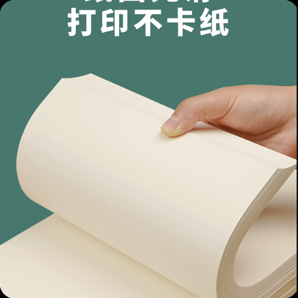 米白米黄 轻型纸 蒙肯纸  道林纯质超感家谱纸高松厚纸 70克 80克