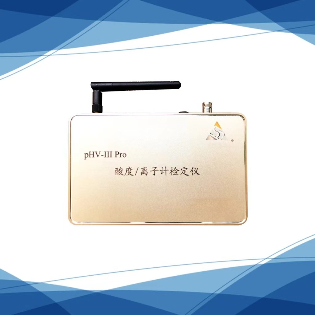 PHV-IIIpro酸度/离子计检定仪 离子酸度检定计 ph检定装置