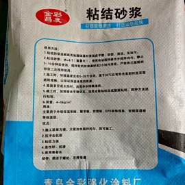 外墙涂料;防水涂料;腻子