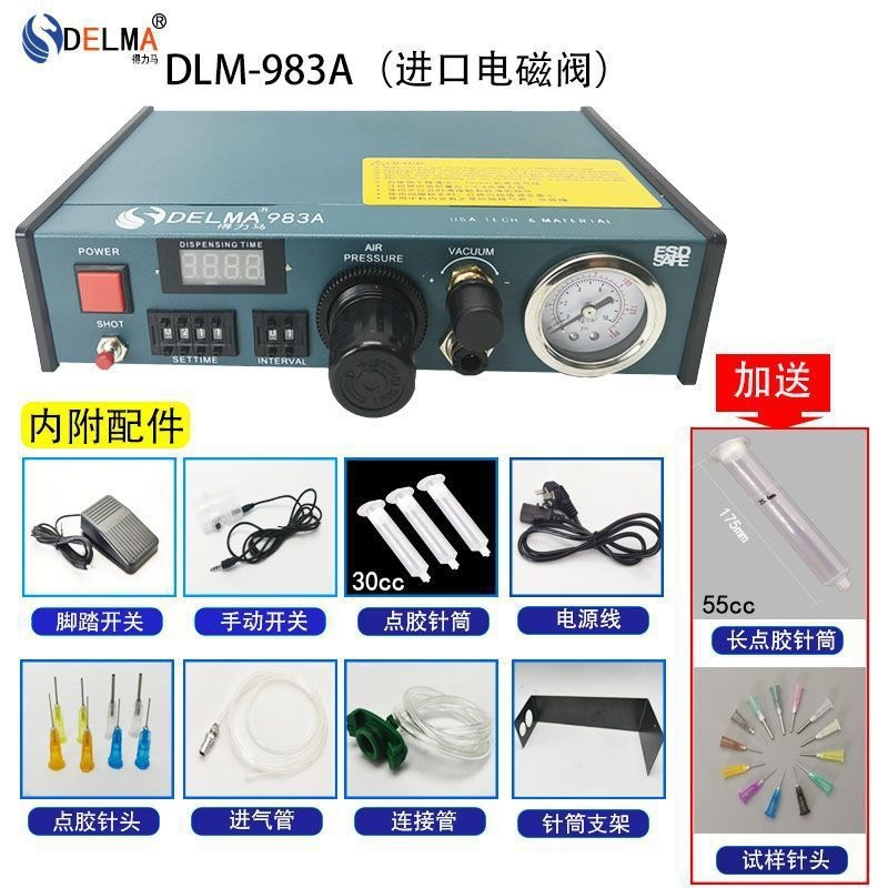 Диспенсер для клея Delma DLM983A с импортным клапаном