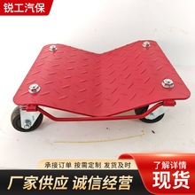 汽车移车器移车挪车挪车器拖车万向轮液压五金工具重型汽修工具拽