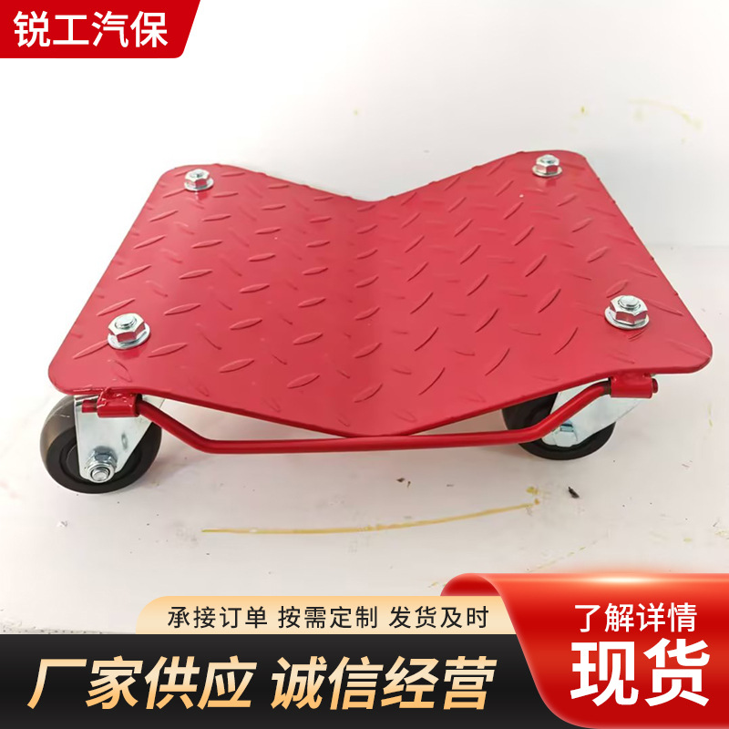 汽车移车器移车挪车挪车器拖车万向轮液压五金工具重型汽修工具拽