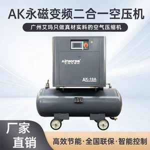 Permanent magnet variable frequency two-in-one screw-type air compressor 4/5.5/7.5/15KW workshop mobile air compressor