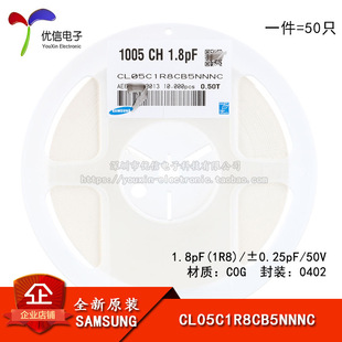 ԭ�b0402�NƬ���1.8pF(1R8)&plusmn;0.25pF 50V C0G CL05C1R8CB5NNNC