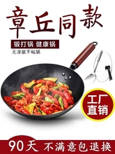 章丘炒菜锅铁锅官方旗舰家用无涂层不粘锅老式炒锅燃气灶锻打