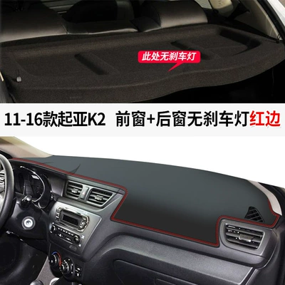 Günəş əleyhinə siperlik – Decorative Car Accessories - 11-16-kia-k2-leather-red-line-front-window-mat-rear-window-mat-rear-window-without-brake-light-no-specifications