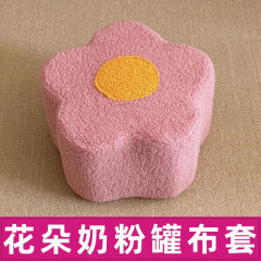 スツールカバー用の粉ミルク缶、親子インタラクティブ布カバー、花材カバー、縫い目なし
