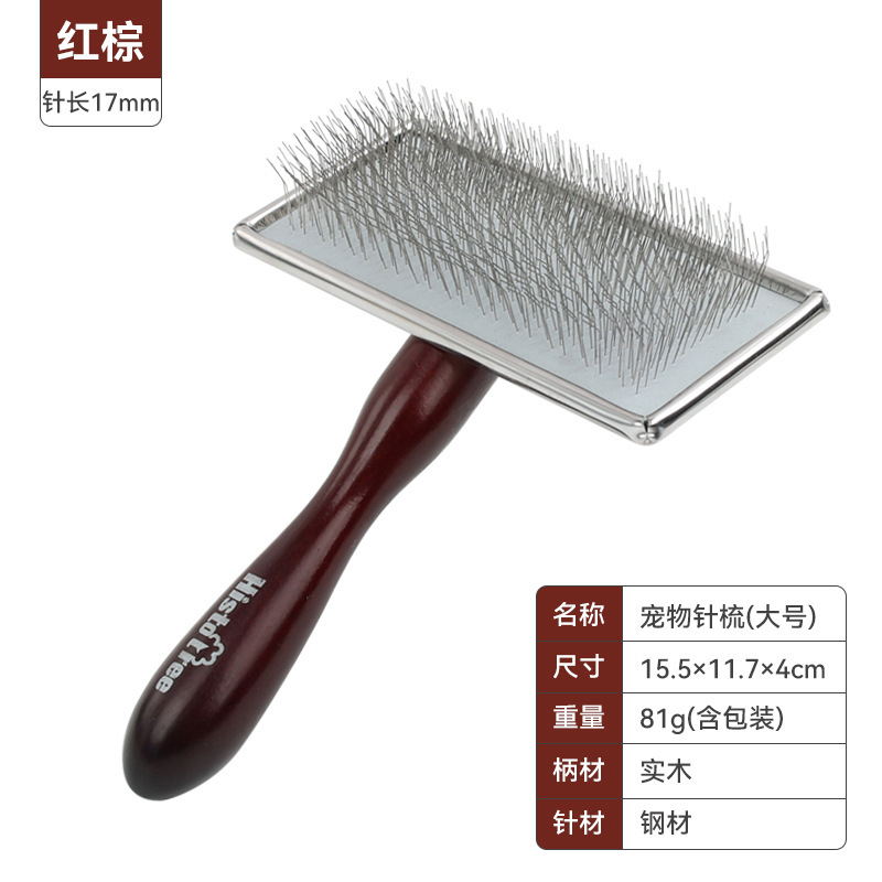 중간 길이의 모발에 적합한 적갈색 대형 푹신한 빗(바늘 길이 17mm)