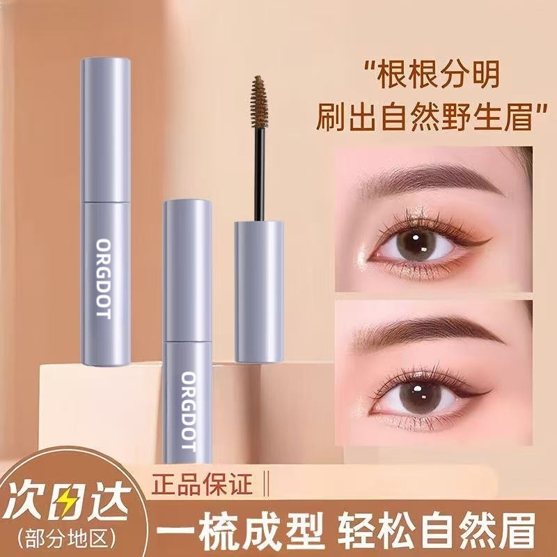 オレンジドットのナチュラル立体眉毛染めクリームは、にじみにくく、汗に強く、色褪せしにくく、防水性があり、メイクを落としにくく、明るい色の学生眉毛が長持ちします。|undefined